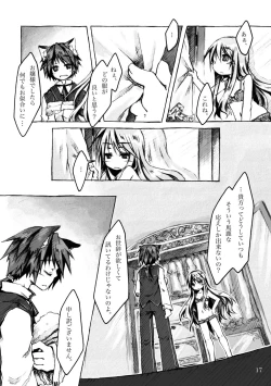 Page 17 of KinderGarten21 Sairokuhon 5