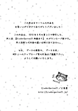 Page 2 of KinderGarten21 Sairokuhon 5