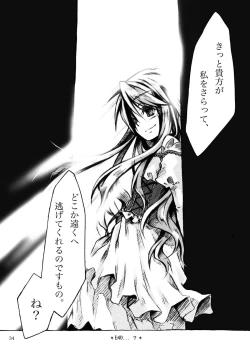 Page 34 of KinderGarten21 Sairokuhon 5