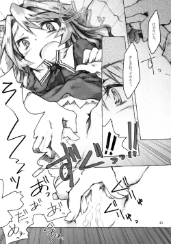 Page 45 of KinderGarten21 Sairokuhon 5