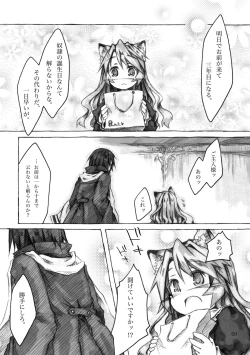 Page 69 of KinderGarten21 Sairokuhon 5