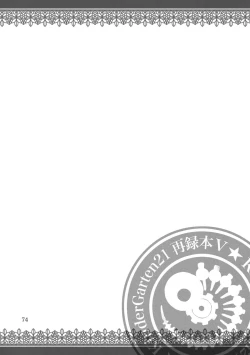 Page 74 of KinderGarten21 Sairokuhon 5