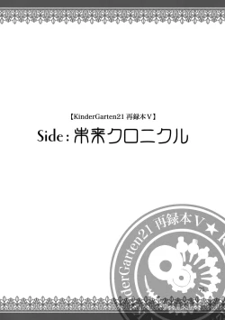 Page 75 of KinderGarten21 Sairokuhon 5