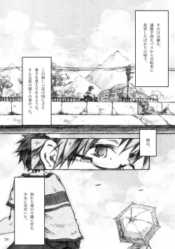 Page 78 of KinderGarten21 Sairokuhon 5