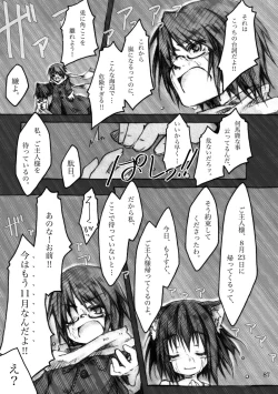 Page 87 of KinderGarten21 Sairokuhon 5