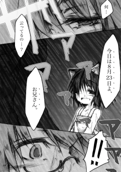 Page 88 of KinderGarten21 Sairokuhon 5