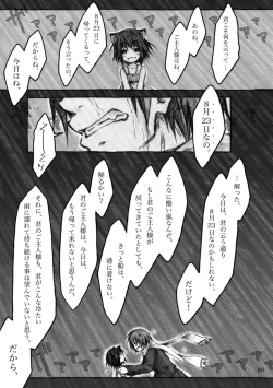 Page 89 of KinderGarten21 Sairokuhon 5