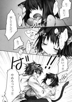 Page 96 of KinderGarten21 Sairokuhon 5