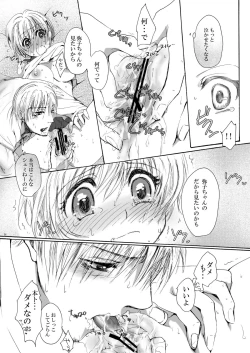 Page 14 of DEriheru | Delivery health