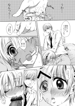 Page 16 of DEriheru | Delivery health