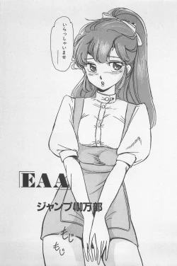 Page 107 of bishoujo syndrome 7