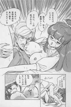 Page 114 of bishoujo syndrome 7