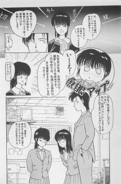 Page 154 of bishoujo syndrome 7