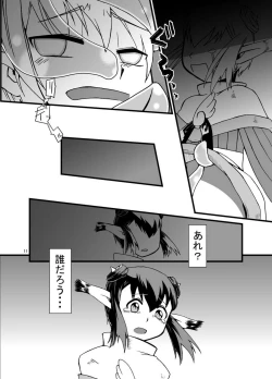 Page 11 of Tainai Rensa Fever San