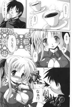 Page 3 of Ookiku nattemo Fate ga suki desu ka? Lost Property 9