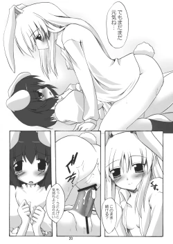 Page 19 of Gecchi Yuuto