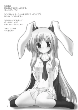 Page 3 of Gecchi Yuuto