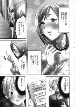 Page 110 of ANGEL Club 2006-12