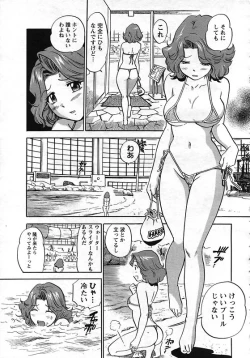 Page 166 of ANGEL Club 2006-12