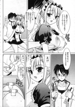 Page 219 of ANGEL Club 2006-12