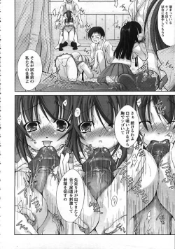 Page 51 of ANGEL Club 2006-12