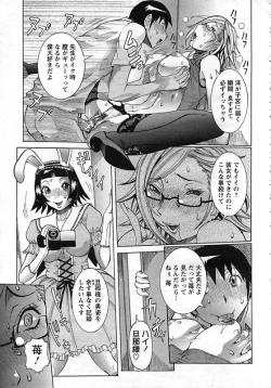 Page 74 of ANGEL Club 2006-12