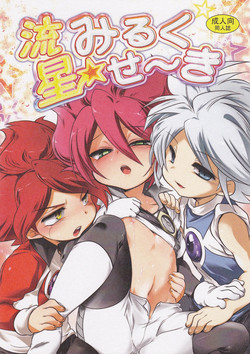 Download Motiko- Ryusei Milk Seiki