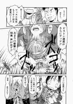 Page 53 of Okosama Pyuppyu