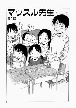 Page 7 of Okosama Pyuppyu