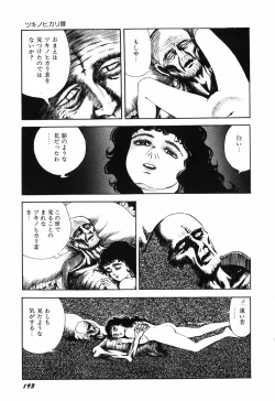 Page 200 of Ranyakata
