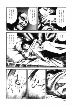 Page 201 of Ranyakata