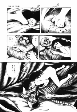 Page 202 of Ranyakata