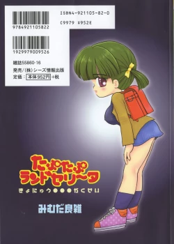 Page 2 of Tapu Tapu Randoselita