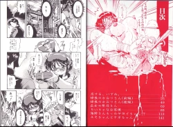 Page 4 of Syoujyo Tyoukyouroku 2