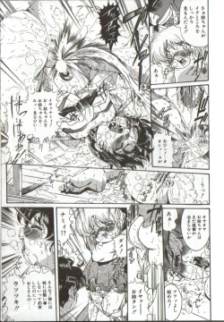 Page 21 of Syoujyo Tyoukyouroku 3