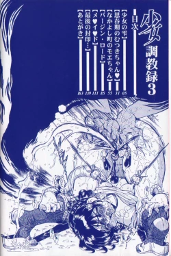 Page 4 of Syoujyo Tyoukyouroku 3