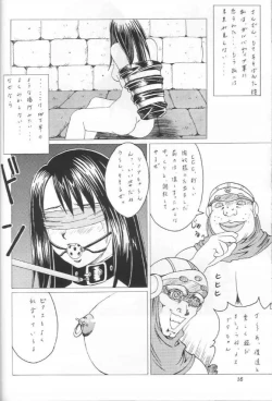 Page 15 of Abura Katabura FF8