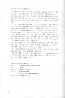Page 22 of Abura Katabura FF8