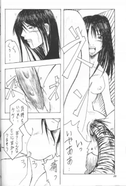 Page 27 of Abura Katabura FF8
