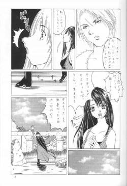 Page 6 of Abura Katabura FF8