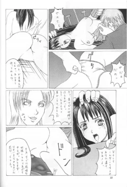 Page 9 of Abura Katabura FF8