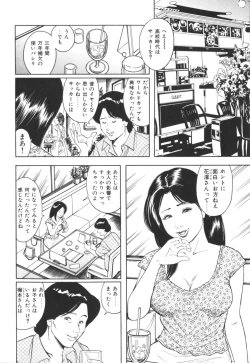 Page 103 of Misojitsuma no hoshigaru kaniku