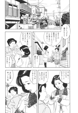 Page 119 of Misojitsuma no hoshigaru kaniku
