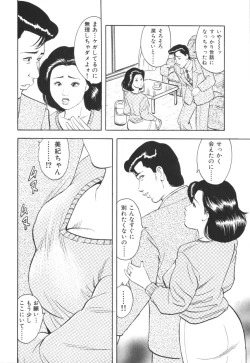 Page 125 of Misojitsuma no hoshigaru kaniku