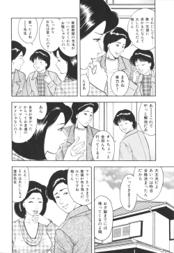 Page 137 of Misojitsuma no hoshigaru kaniku
