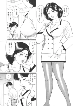 Page 44 of Misojitsuma no hoshigaru kaniku