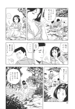 Page 57 of Misojitsuma no hoshigaru kaniku