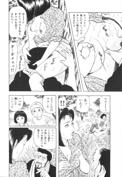 Page 63 of Misojitsuma no hoshigaru kaniku