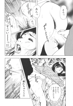 Page 67 of Misojitsuma no hoshigaru kaniku