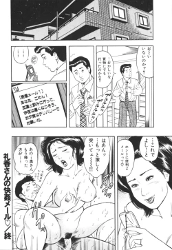 Page 85 of Misojitsuma no hoshigaru kaniku